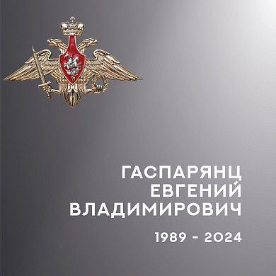  В Ивановской области простились с четырьмя бойцами спецоперации 